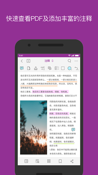 福昕高級pdf編輯器apk v11.1.3.0812 官方安卓版 0