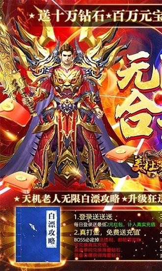 美杜莎傳奇無限合擊版 v1.0.1 安卓版 0