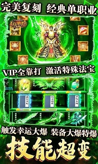 美杜莎傳奇無限合擊版 v1.0.1 安卓版 2