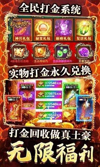 美杜莎傳奇無限合擊版 v1.0.1 安卓版 3