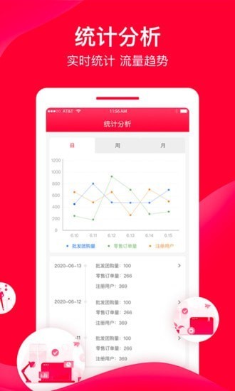 直訂進(jìn)銷存 v1.0.31 安卓版 1