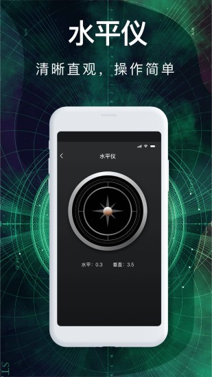 360羅盤(pán)指南針最新版 v6.6.6 安卓版 0
