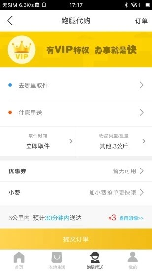 平羅同城官方下載 平羅同城app下載