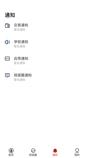 云上川大軟件 v1.0.5 官方安卓版 0