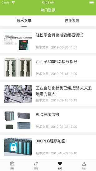 芝麻工控app下載