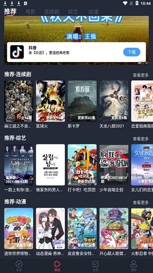 淘劇社官方app最新版本 v1.4.2.9 安卓版 1