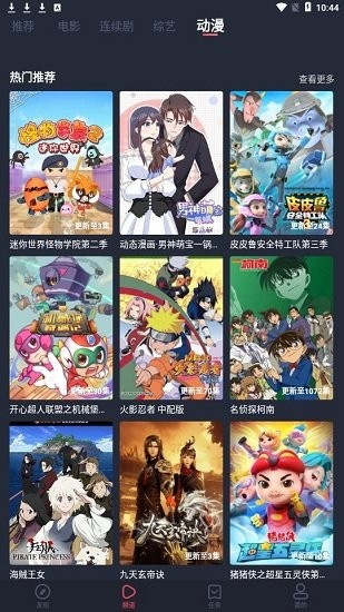 淘劇社官方app下載