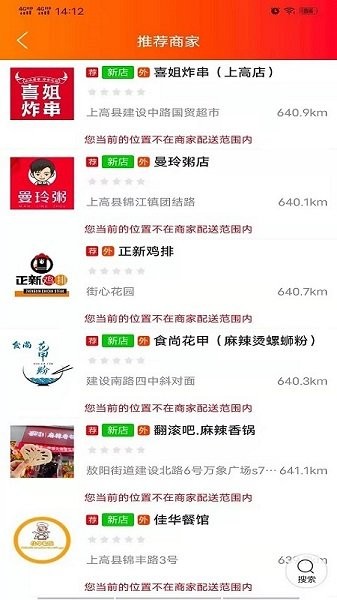 上高同城網(wǎng) v7.5.1 安卓版 1