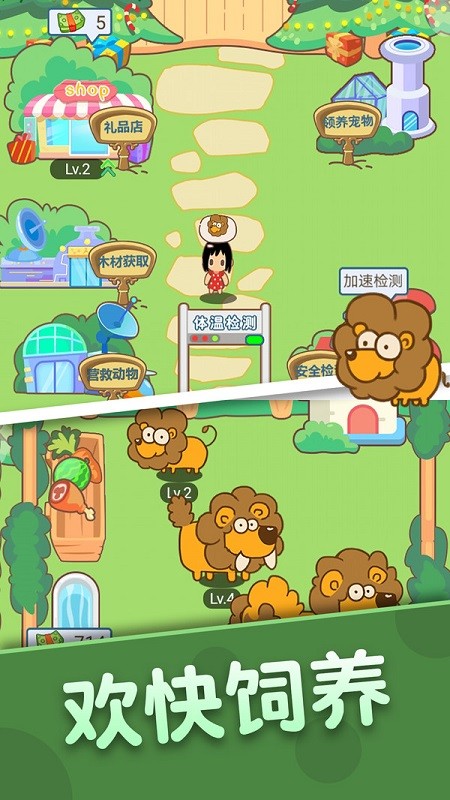 恐龍樂園游戲 v1.0.2 安卓版 0