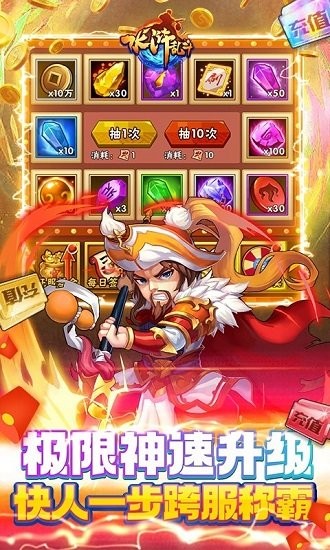 水滸亂斗滿V版攻略