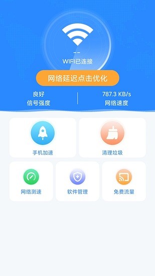 應(yīng)用截圖