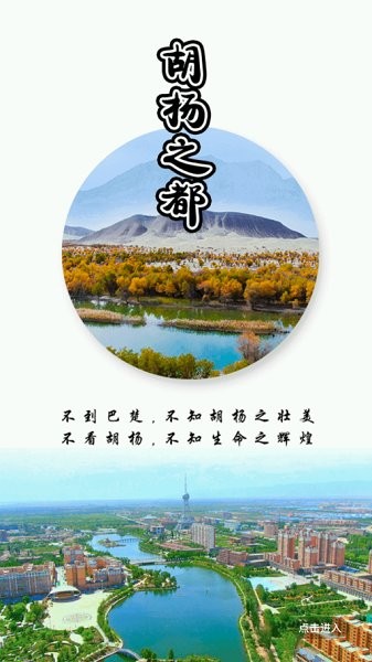 巴楚好地方2