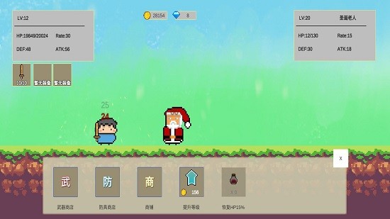歡樂(lè)懟懟怪 v1.3 安卓版 1
