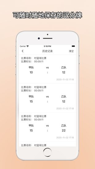 zq計分器 v1.0.0 安卓版 0