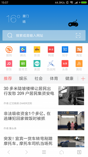 小白自動(dòng)瀏覽器最新版 v1.0 安卓版 0