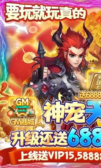 西游記口袋版GM無(wú)限資源 v0.21.0318.51058 安卓版 0