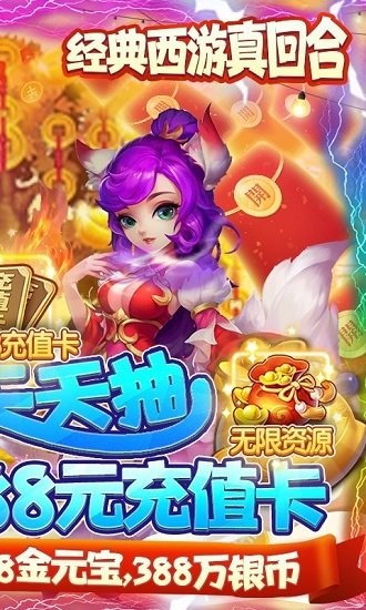 西游記口袋版GM無(wú)限資源 v0.21.0318.51058 安卓版 1