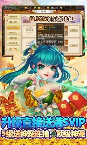 西游記口袋版GM無(wú)限資源 v0.21.0318.51058 安卓版 2