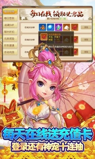 西游記口袋版GM無(wú)限資源 v0.21.0318.51058 安卓版 3