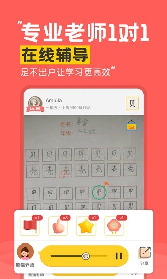 芝課書法培訓(xùn)app v1.0.0 安卓版 3