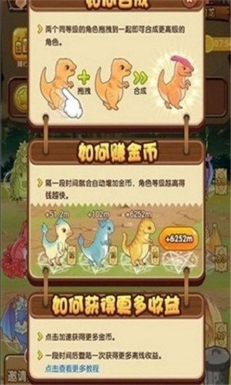 幸運(yùn)合并龍手游