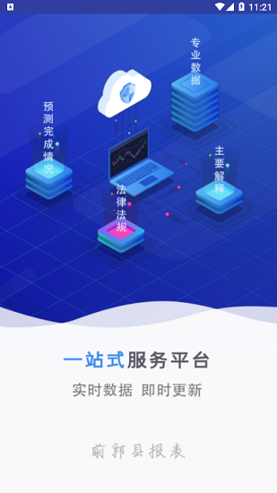 應(yīng)用截圖