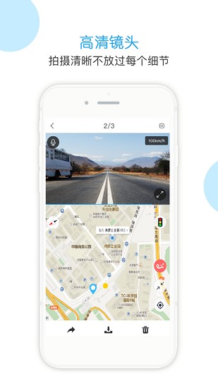 怡行護(hù)駕免費(fèi)版