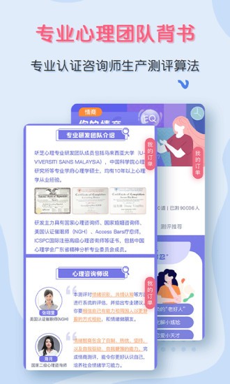 聽芝心理app下載