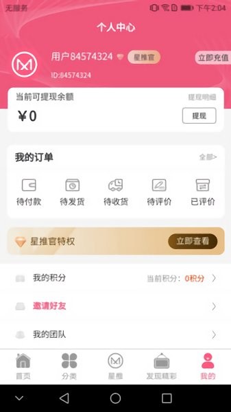 星美云圖app下載