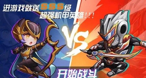 機甲英雄來吃雞免廣告 v1.0 安卓版 0