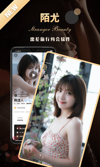 陌尤社交軟件 v4.0.0 安卓版 1