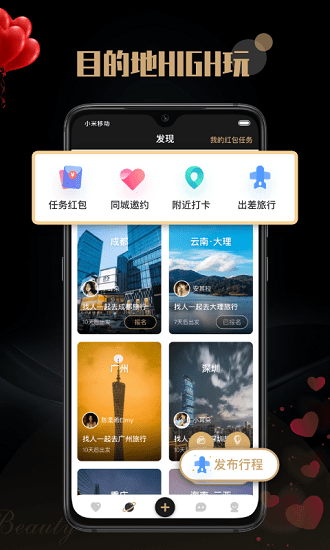 陌尤社交軟件 v4.0.0 安卓版 3