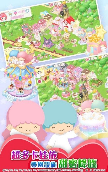 hellokitty夢(mèng)幻樂園官方手游最新版 v1.6.2 安卓版 3