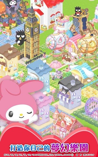 hellokitty夢(mèng)幻樂園官方手游最新版 v1.6.2 安卓版 0