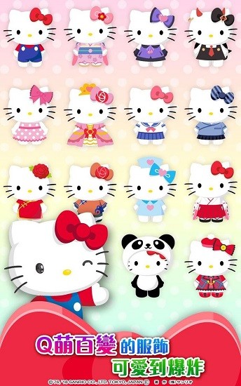 hellokitty夢(mèng)幻樂園官方手游最新版 v1.6.2 安卓版 1