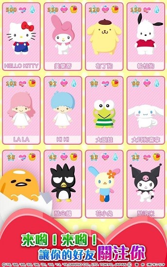 hellokitty夢(mèng)幻樂園官方手游最新版 v1.6.2 安卓版 2