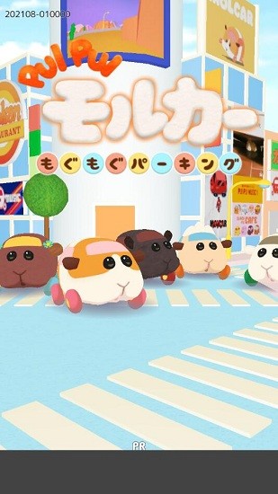 puipui天竺鼠車車 puipui天竺鼠車車手游