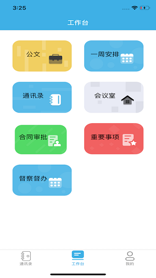 應(yīng)用截圖