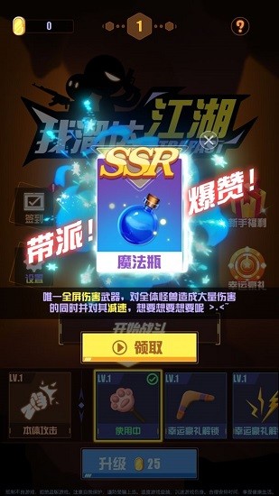 江湖我溜達(dá)最新版 v1.0 安卓版 0