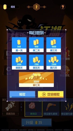 江湖我溜達(dá)下載