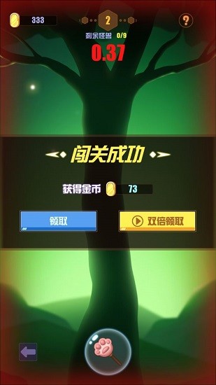 江湖我溜達(dá)最新版 v1.0 安卓版 4