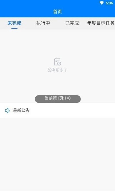 靖東檢測(cè)安卓版下載