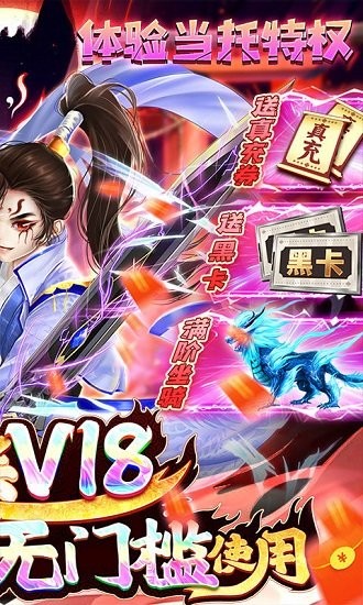 俠客外傳0氪領(lǐng)萬充 v1.0.3.9 安卓版 1