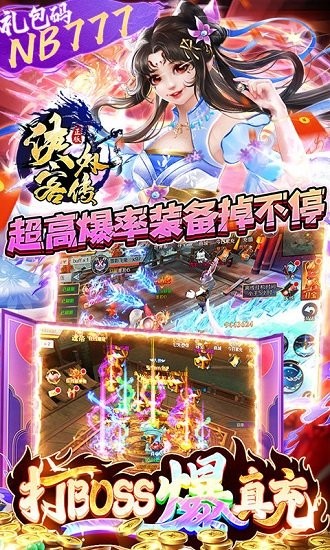 俠客外傳0氪領(lǐng)萬充 v1.0.3.9 安卓版 3