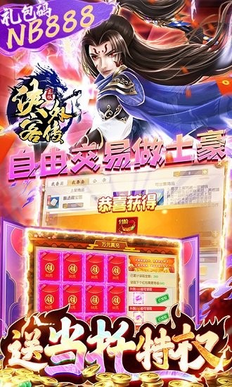 俠客外傳變態(tài)版