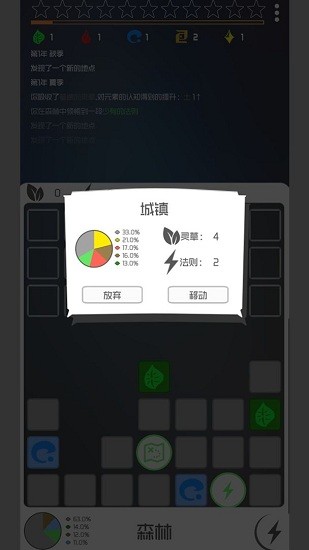 一粒塵埃的修行手游