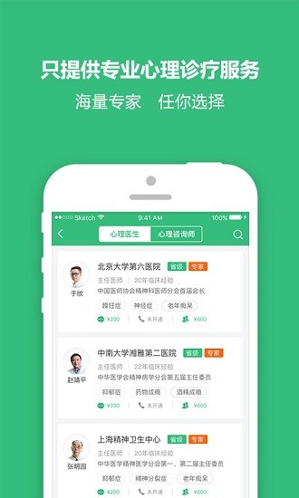 的的心理app下載