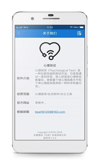 心理傾訴平臺(心理測試) v5.11.29 安卓版 3