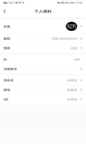 知書書城app v1.0.0 免費版 0