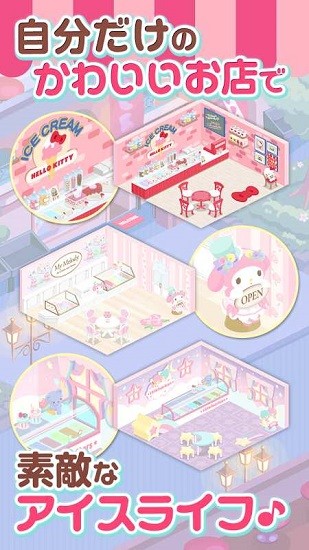 hellokitty冰淇淋游戲